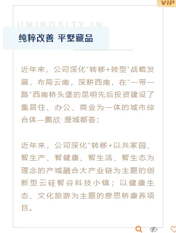 样式ID：106313 房地产楼盘物业家居蓝色边框正文