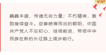 样式ID：106347 简约红色长征胜利纪念日政务底色正文