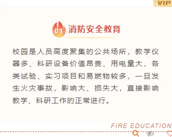 2026中元节防火推文排版指南|公众号样式素材与模板全攻略 9 样式ID:107001 防火常识消防安全简约红色底色序号正文