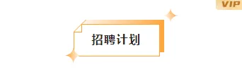 样式ID：109849 招聘橙色商务简约春季渐变底色框线图片标题