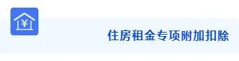 2026政策解读公众号排版素材免费拿|一键套用省时90% 4 样式ID:110555 简约蓝色个税年度汇算税务知识政策解读