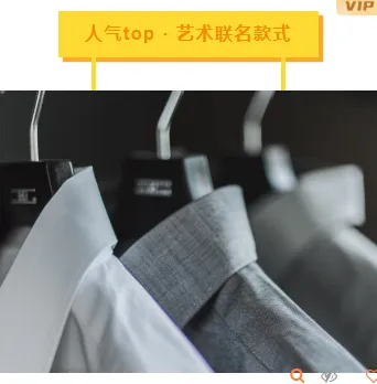 2026秋装上新公众号排版素材免费领|一键套用省时90% 6 样式ID:114415 黄色简约时尚个性服装单图