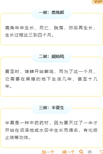 2026桑拿天防暑公众号排版这么做:15款爆款样式+5套精选模板 9 样式ID:114484 清新简约二十四节气夏至防暑段落文字
