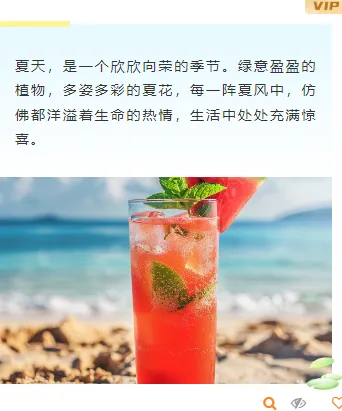2026桑拿天防暑公众号排版这么做:15款爆款样式+5套精选模板 11 样式ID:114488 蓝色简约二十四节气夏至防暑上下图文