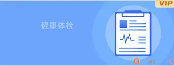 样式ID：115748 健康体检蓝色GIF动图