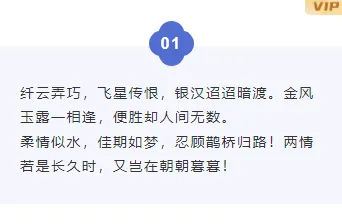 七夕营销公众号编辑必看|2026传统节日排版样式与模板大全 10 样式ID:116258 七夕情人节浪漫古风底色内容