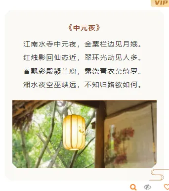 样式ID：116626 中元节祭祀祖先棕色简约上下图文