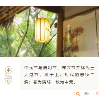 盘点|2026中元节民俗公众号排版素材大全,样式模板一网打尽 7 样式ID:116627 中元节祭祀祖先棕色简约上下图文