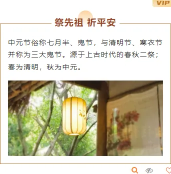 样式ID：116630 中元节祭祀祖先棕色简约上下图文