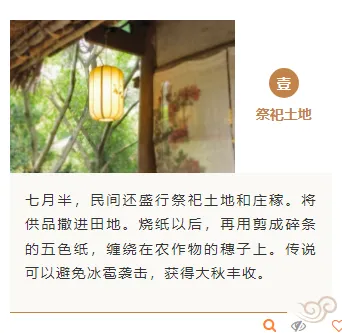中元节安全公众号排版怎么做?2026最新样式素材与模板推荐 9 样式ID:116632 中元节祭祀祖先棕色简约上下图文