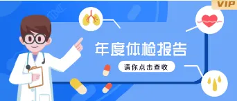 样式ID：123577 医疗年度体检报告文字依次显示GIF动图