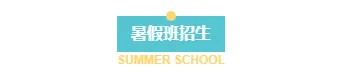 2026招生季公众号排版素材推荐|运营必看的高效样式与模板 3 样式ID:129235 暑假班招生简约主副标题
