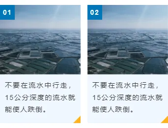 样式ID：130819 气象台风暴雨预警简约蓝色双图