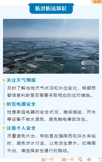 台风防御公众号排版素材免费获取|2026最新样式一键套用 9 样式ID:130826 气象台风暴雨预警简约蓝色上下图文