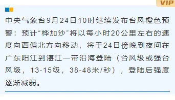 台风防御公众号排版素材免费获取|2026最新样式一键套用 6 样式ID:130834 气象台风暴雨预警简约蓝色底色内容
