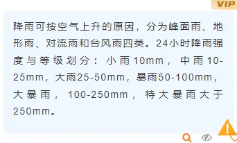 台风防御公众号排版素材免费获取|2026最新样式一键套用 7 样式ID:130835 气象台风暴雨预警简约蓝色底色内容