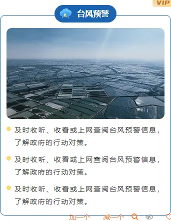 2026洪涝防范公众号排版素材大全|运营必看 10 样式ID:130920 台风暴雨预警简约蓝色上下图文