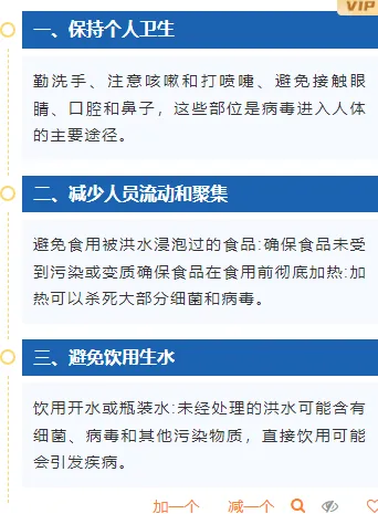 台风防御公众号排版素材免费获取|2026最新样式一键套用 10 样式ID:130921 台风暴雨预警简约蓝色段落文字