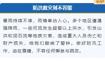 2026洪涝防范公众号排版素材大全|运营必看 8 样式ID:130927 台风暴雨预警简约蓝色底色内容