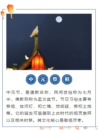 2026中元节法会公众号排版怎么做?精选样式素材与模板推荐 11 样式ID:131660 传统节日中元节古风蓝色上下图文