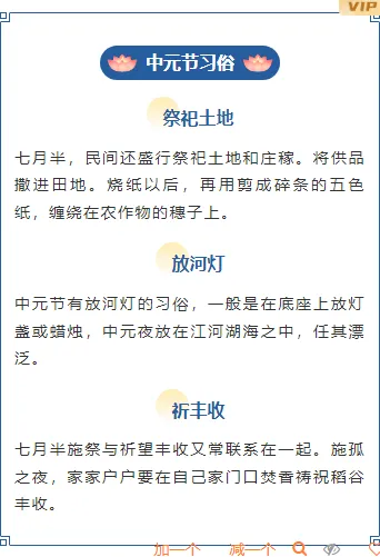 2026中元节河灯公众号排版素材大放送|一键套用省时90% 5 样式ID:131668 传统节日中元节古风蓝色边框内容