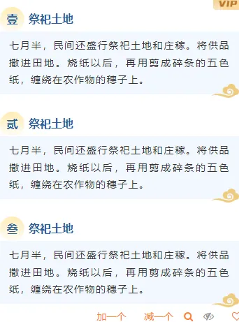 运营必看|2026中元节专题公众号排版素材全攻略 5 样式ID:131671 传统节日中元节古风蓝色段落文字
