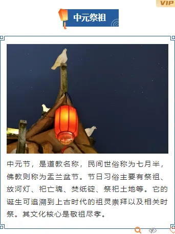 样式ID：131679 传统节日中元节古风蓝色上下图文