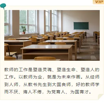 2026教师评选公众号排版必看:6款投票活动页样式+3套模板,峰值转化率提升40% 10 样式ID:132016 教师节感念师恩简约上下图文