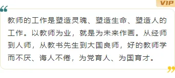 2026教师评选公众号排版必看:6款投票活动页样式+3套模板,峰值转化率提升40% 8 样式ID:132026 教师节感念师恩简约边框内容