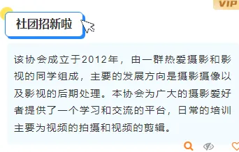 2026社团招新公众号排版素材:10款爆款样式+3套精选模板 11 样式ID:132143 大学社团招新简约底色内容