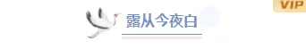 样式ID：132250 二十四节气白露文艺简约图片标题