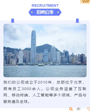 样式ID：132510 秋季招聘简约商务上下图文