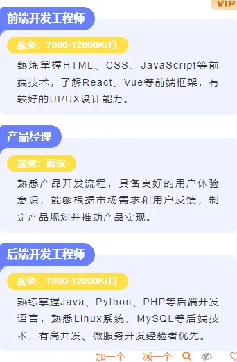 样式ID：132512 秋季招聘岗位要求简约商务段落文字