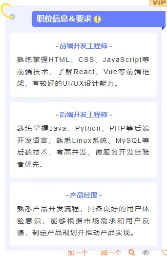 样式ID：132516 秋季招聘信息简约商务段落文字