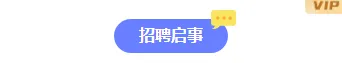 样式ID：132524 秋季招聘简约商务底色标题