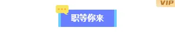 样式ID：132528 秋季招聘简约商务底色标题