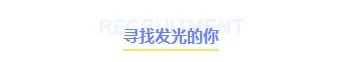 样式ID：132529 秋季招聘简约商务主副标题