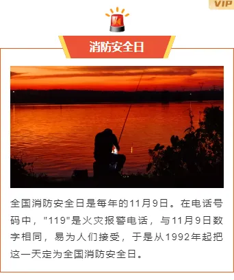 2026中元节防火推文排版指南|公众号样式素材与模板全攻略 11 样式ID:134891 全国消防日消防安全教育宣传简约红色上下图文
