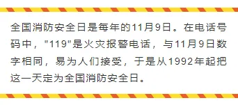 2026中元节防火推文排版指南|公众号样式素材与模板全攻略 7 样式ID:134898 全国消防日消防安全教育宣传简约红色底色内容