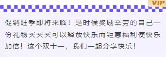 双11促销公众号排版素材全攻略|2026年爆款样式推荐与模板ID速查 11 样式ID:134982 电商双十一促销钜惠福利活动紫色底色内容