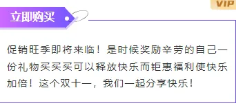 双11促销公众号排版素材全攻略|2026年爆款样式推荐与模板ID速查 8 样式ID:134983 电商双十一促销钜惠福利活动紫色边框内容
