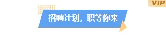 样式ID：135414 教师公务员求职招聘简约蓝色底色标题