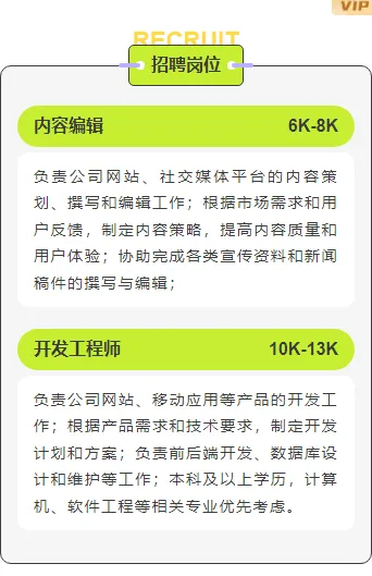 样式ID：139393 春季招聘底色段落正文商务简约样式
