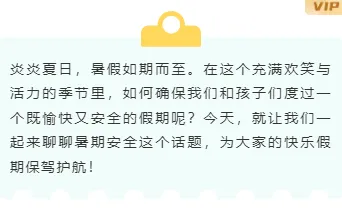 强对流天气公众号排版素材哪里找?2026爆款样式与模板推荐 7 样式ID:144008 暑假安全教育底色内容简约绿色样式