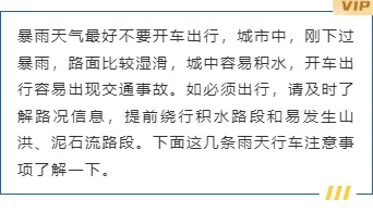 样式ID：145047 极端天气暴雨预警边框内容简约蓝色样式