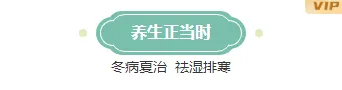 样式ID：145553 三伏养生主副标题简约绿色样式
