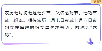 2026七夕营销公众号排版怎么做?精选样式素材与模板推荐 4 样式ID:146445 七夕节边框正文简约紫色样式