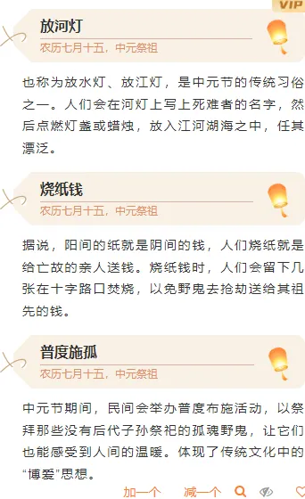 2026中元节安全推文排版指南|运营必看公众号样式素材大全 5 样式ID:146809 中元节段落正文国风棕色样式