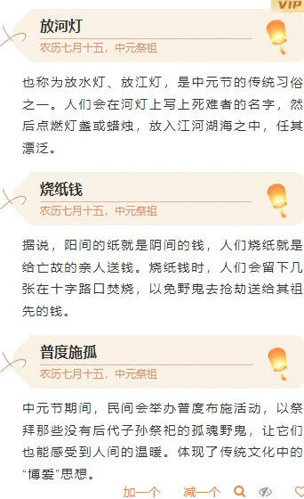 2026中元通知公众号排版指南|精选中元节通知样式与模板推荐 7 样式ID:146809 中元节段落正文国风棕色样式