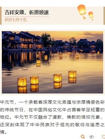 2026中元节文明祭祀公众号排版素材盘点|样式模板一网打尽 12 样式ID:146815 中元节上下图文国风棕色样式